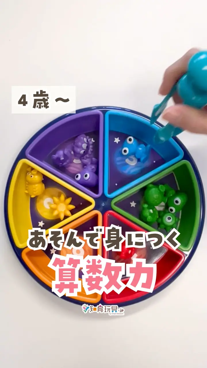 知育玩具.jp｜知育玩具専門のショッピングサイト