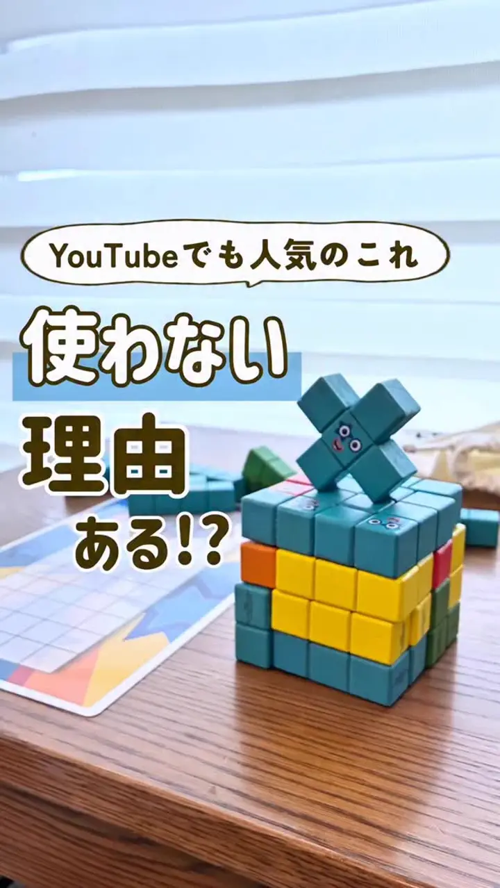 ナンバーブロックス 木製ブロック アクティビティセット