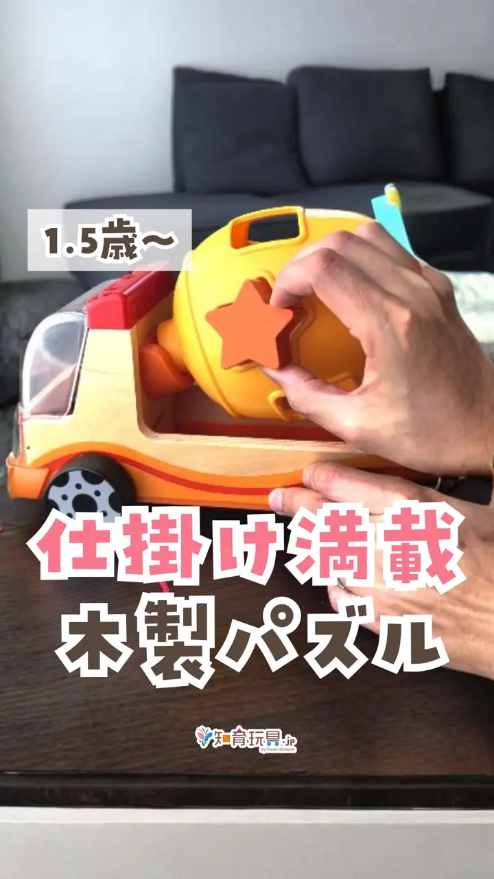 知育玩具.jp｜知育玩具専門のショッピングサイト