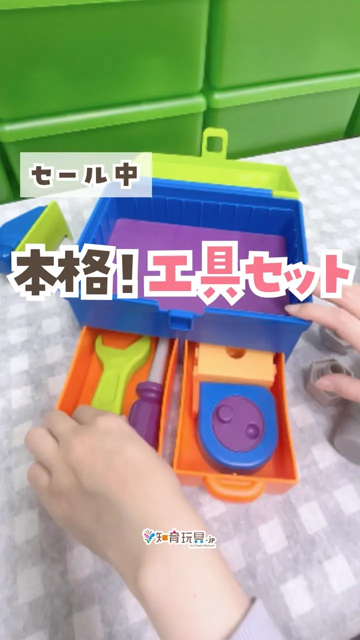 オール・イン・ワン ツールボックス