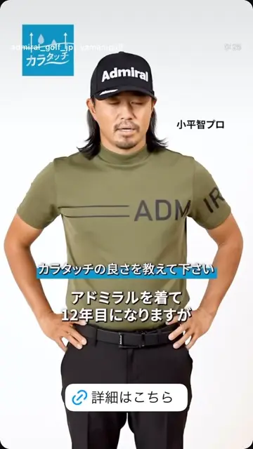 30％OFF】[アドミラル ゴルフ]メンズ カラタッチ 台襟付きポロシャツ