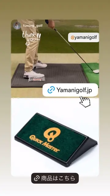 割引価格 | ゴルフ練習器 スイング 公式ウェブストア ヤマニゴルフ | その他
