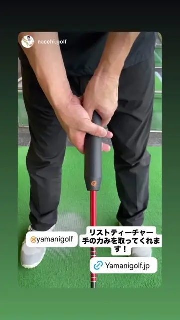 クイックマスター]リストティーチャーⅡ | 【公式】ヤマニゴルフ