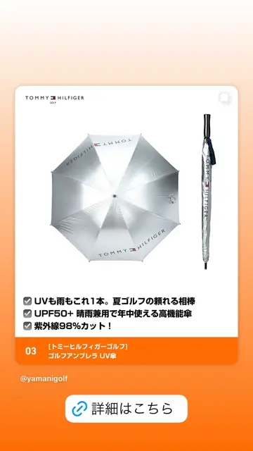 トミーヒルフィガー　ゴルフ用傘 ゴルフUVアンブレラ | トミー ヒルフィガー ゴルフ | トミー