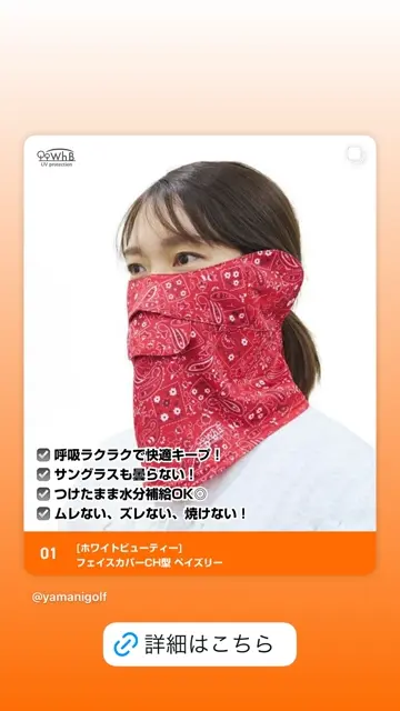 ホワイトビューティーフェスカバー C型 三枚 000000008873-01-l.jpg?t=