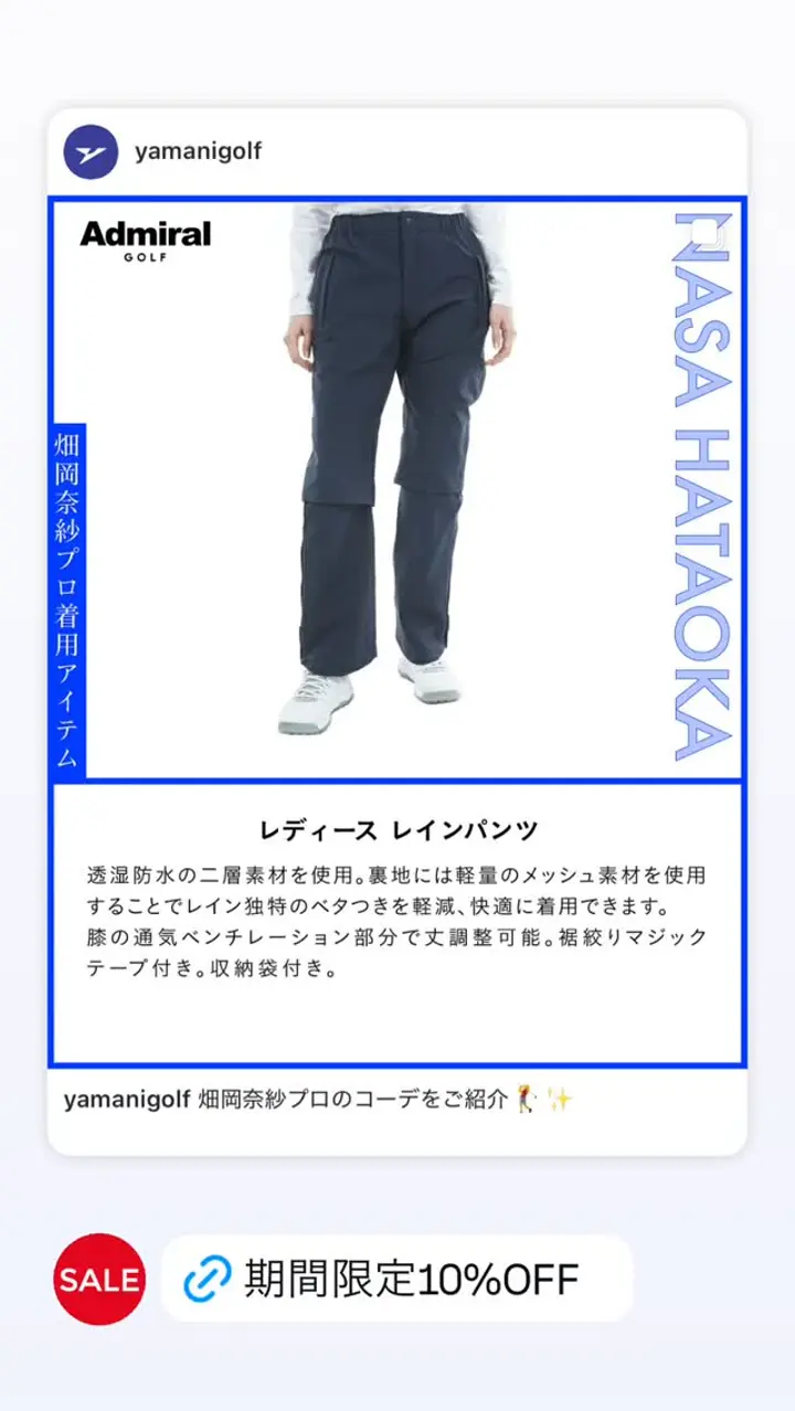 アドミラル ゴルフ]レディース レインパンツ | ヤマニゴルフ 公式