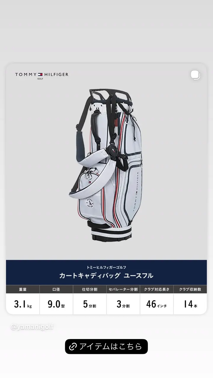 ヤマニゴルフ 公式ウェブストア | ゴルフウェア・バッグから練習器具