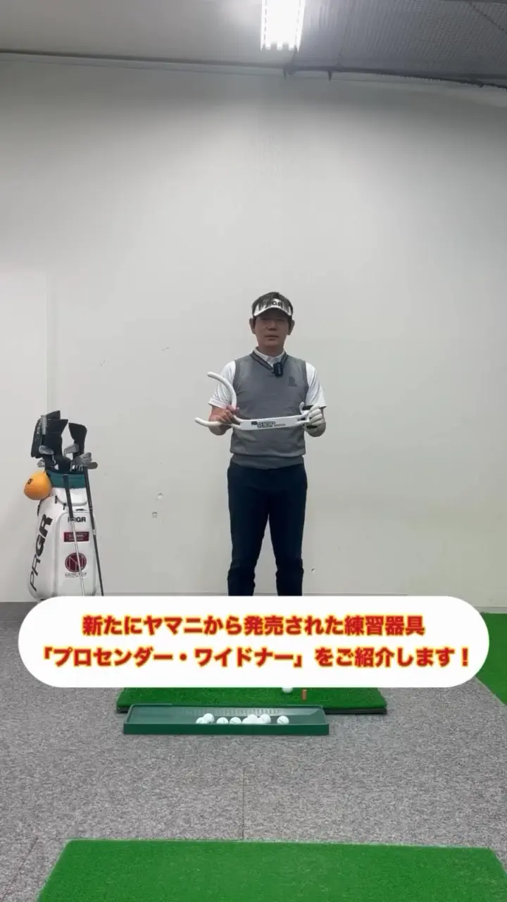 ProSENDR WIDENER （プロセンダーワイドナー） | 【公式】ヤマニゴルフ
