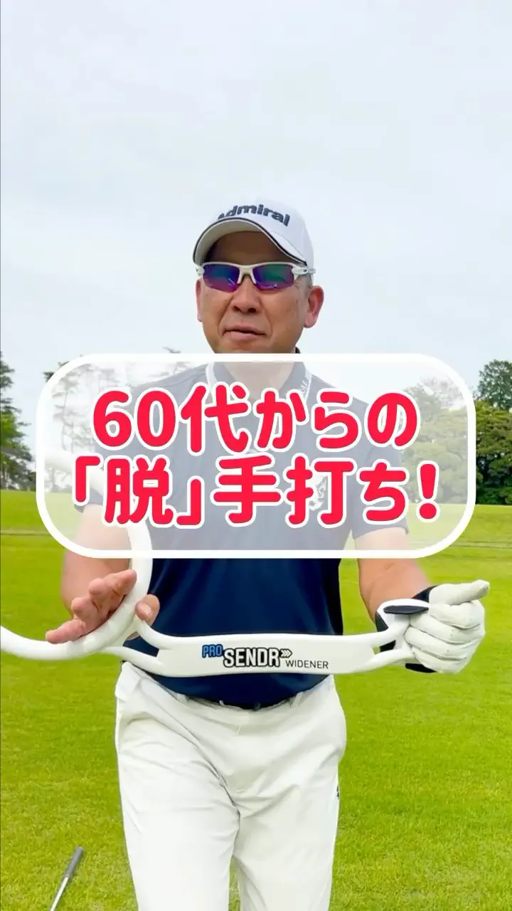 練習器の通販 | 【公式】ヤマニゴルフ