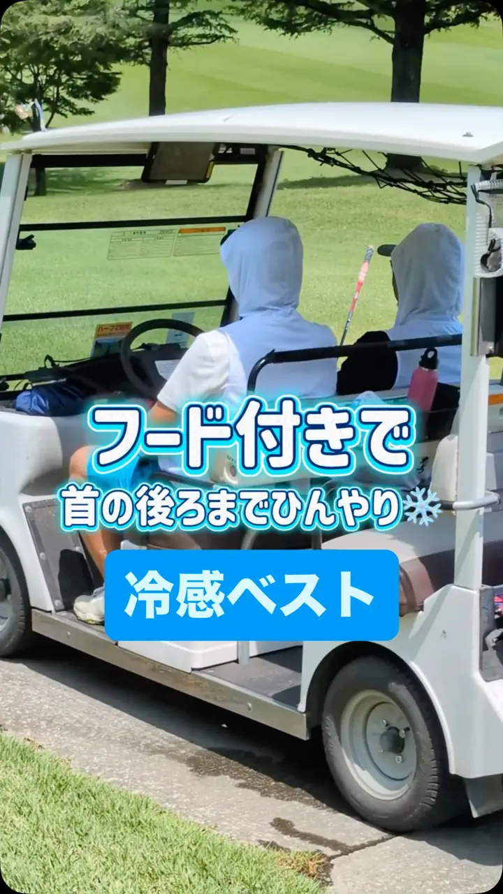 アドミラル ゴルフ]ユニセックス 濡らしてひんやり冷感ベスト フード