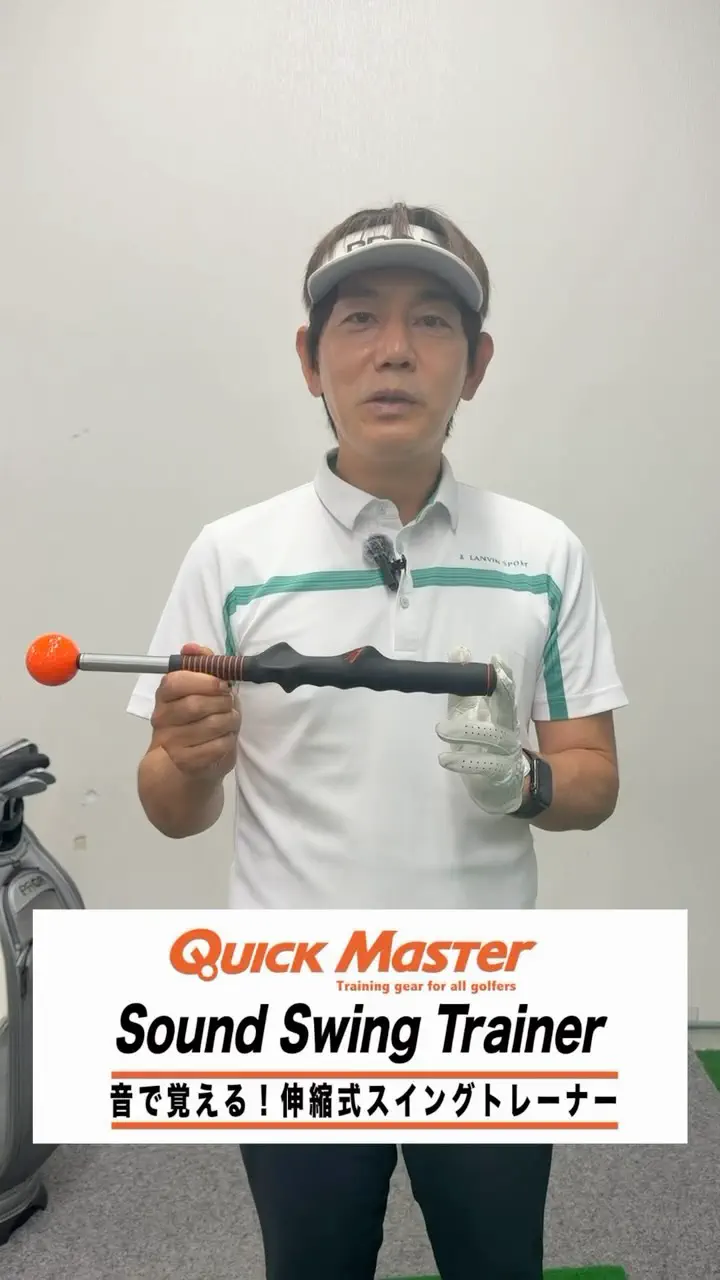 クイックマスター]QM SOUND SWING TRAINER | 【公式】ヤマニゴルフ