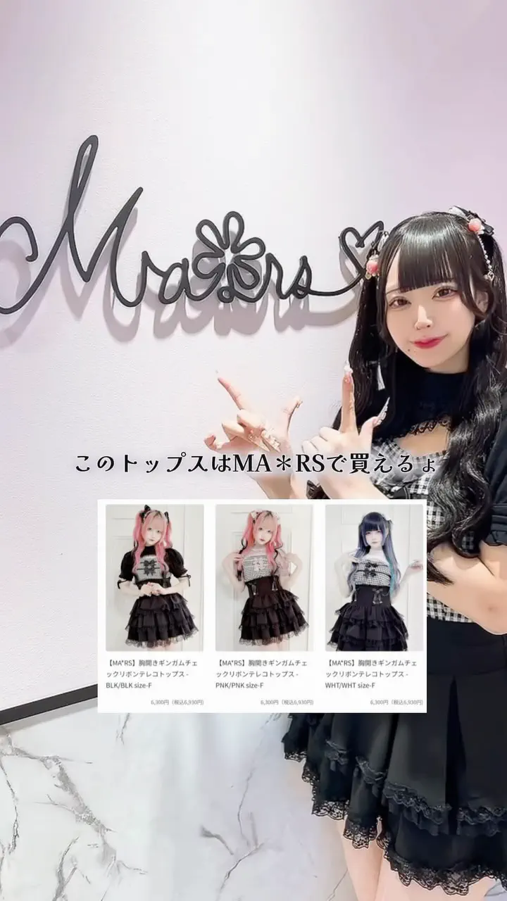 MA*RS】レースアップ2段フリルスカパン - WHT/ブラック size-F | 地雷