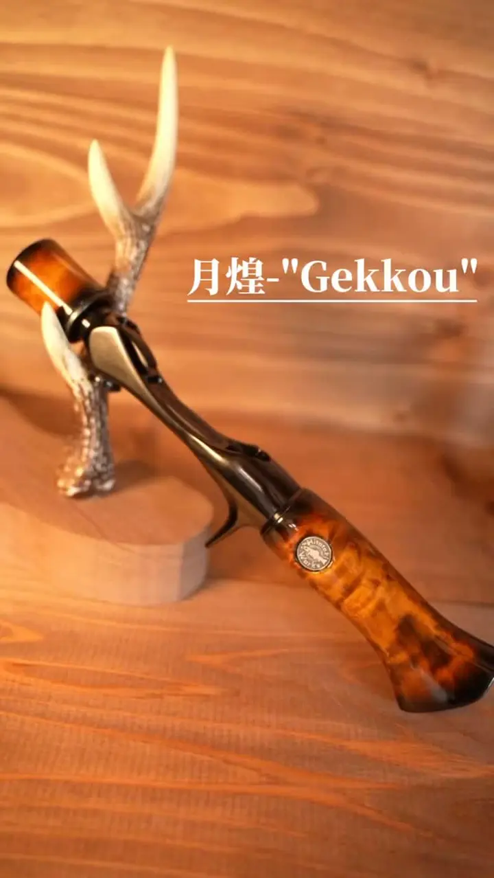 ロープロリール専用 オフセットハンドル完成品 ※商品により価格が