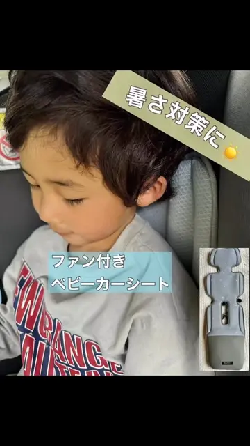 夏のおでかけの必需品！ファン付きベビーカーシート「べびくる