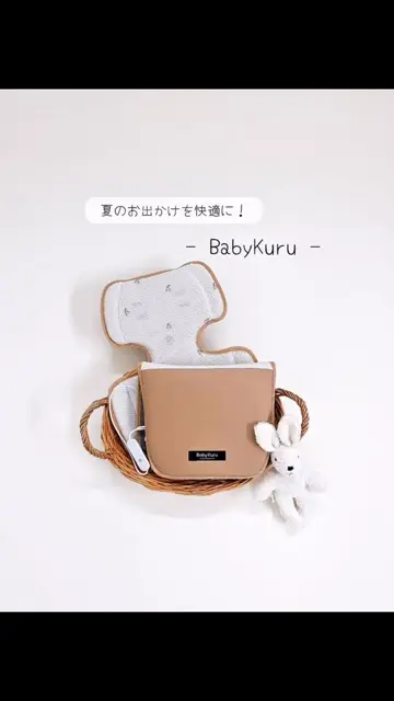 Baby Kuru 2 アーモンドベージュ 公式】BABYKURU® - ファン付きベビーカーシート「べびくるクール