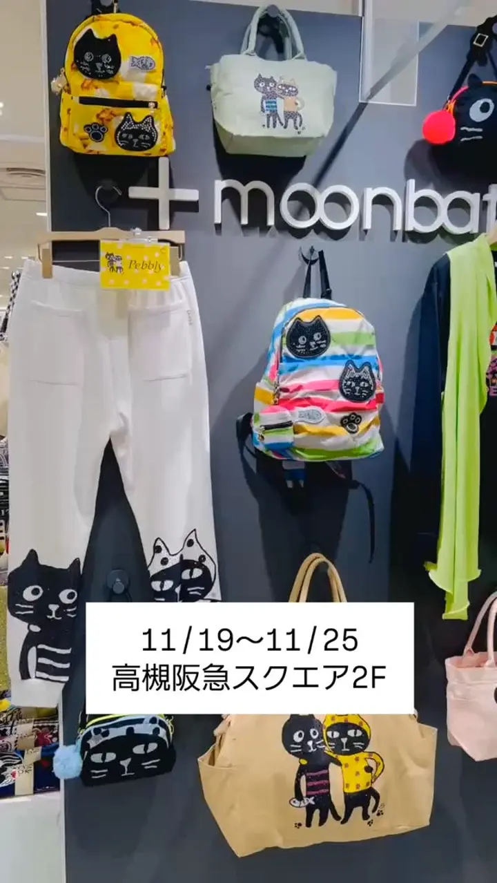 ペブリーリュックMe&Yoバックパック Me&Yoバックパック | バッグ | Pebbly公式通販サイト