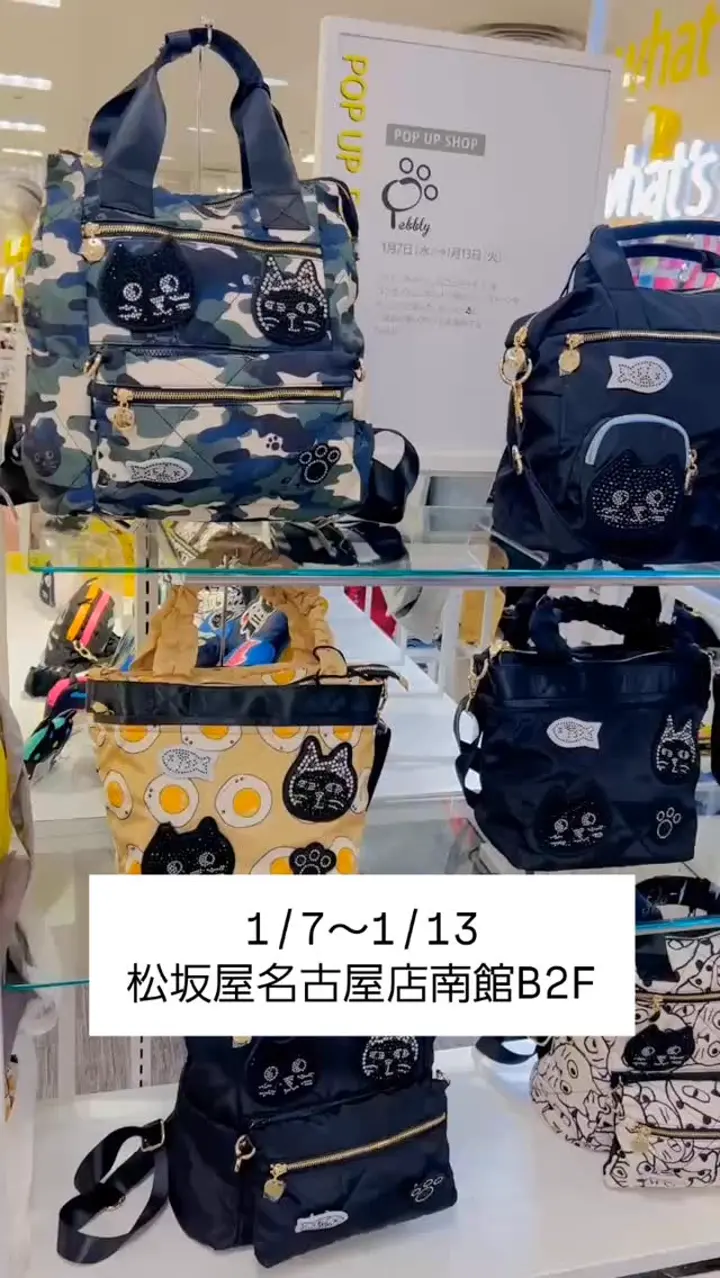 Yoぬいぐるみパスケース | 雑貨 | Pebbly公式通販サイト