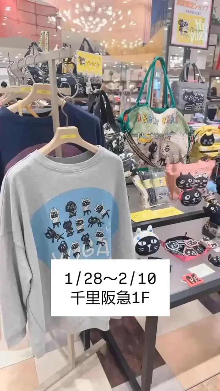 新品 Pebbly/ペブリー キャッツフレンズジップスウェット ライン