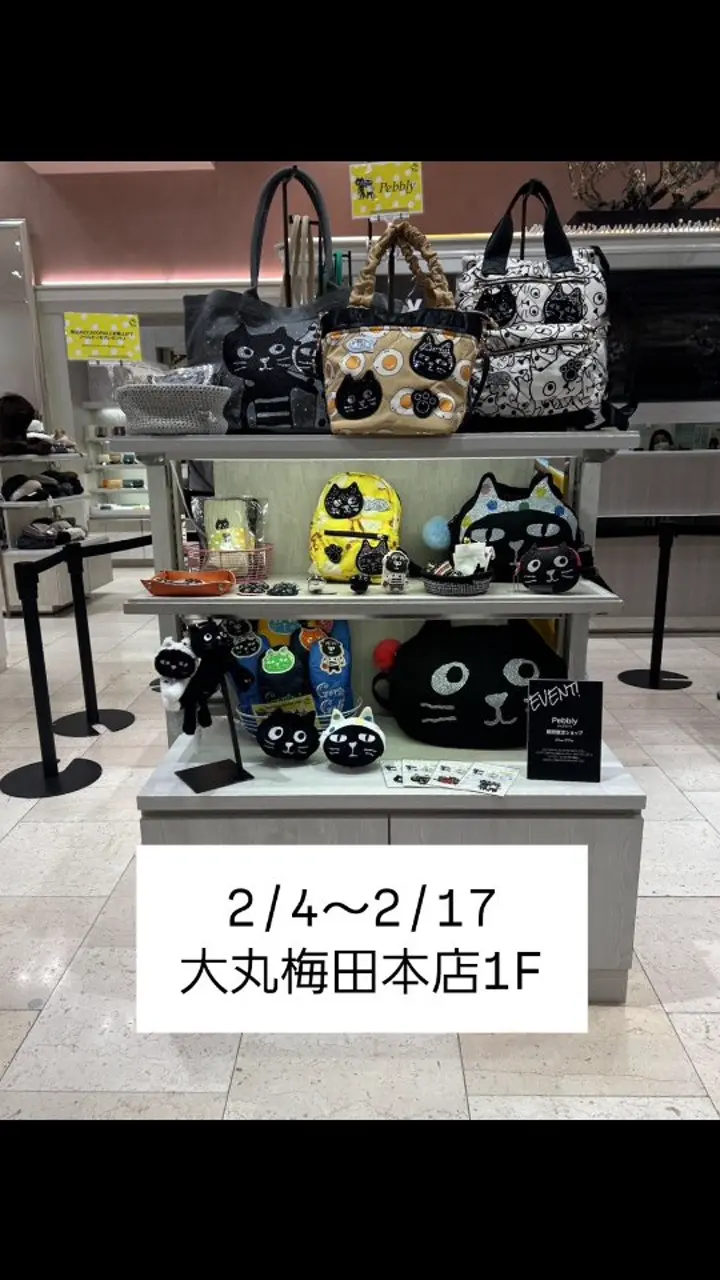 Yoぬいぐるみパスケース | 雑貨 | Pebbly公式通販サイト