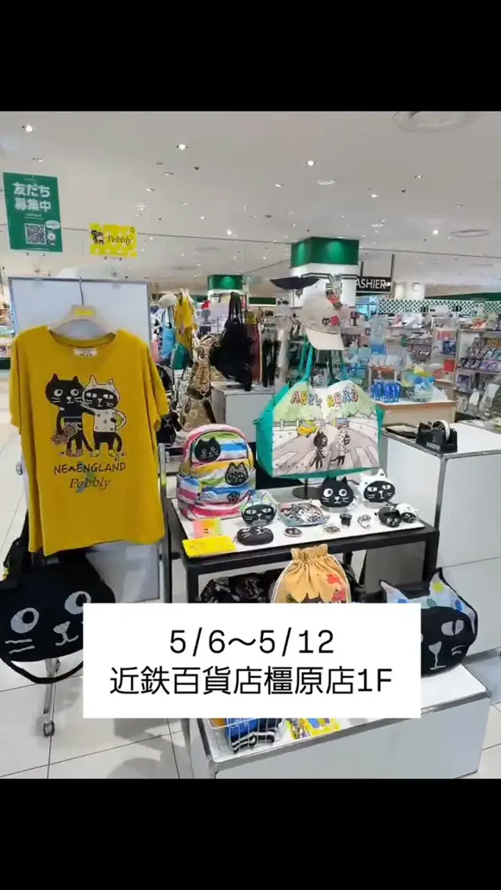 カラフルキャッツフレンズLバッグ | バッグ | Pebbly公式通販サイト