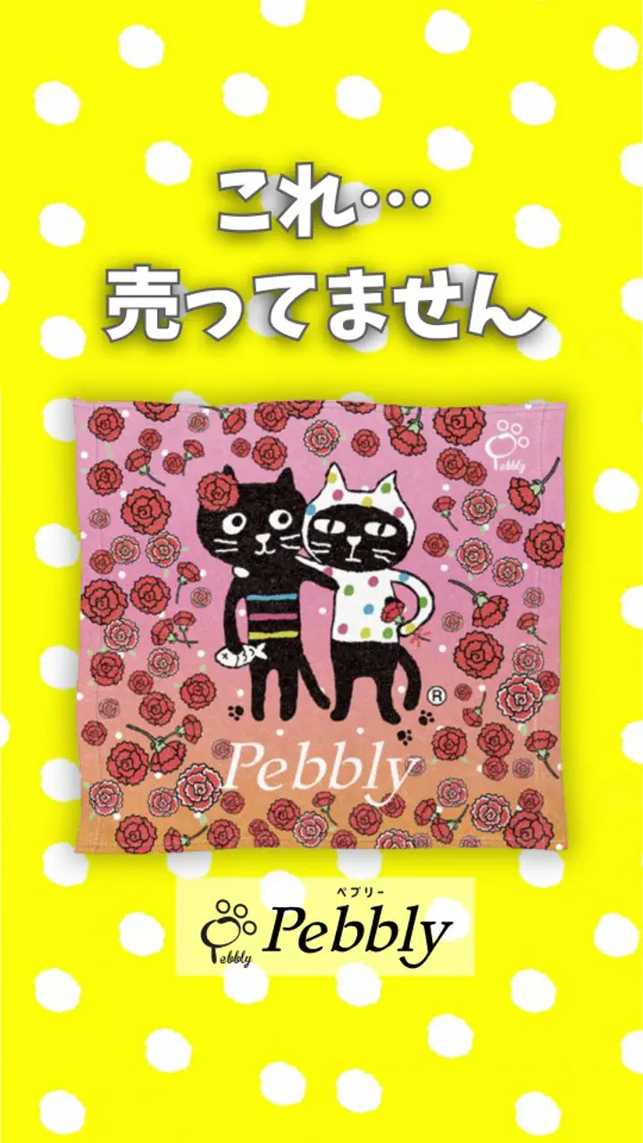 キャッツフェイスストーンMバッグ | バッグ | Pebbly公式通販サイト