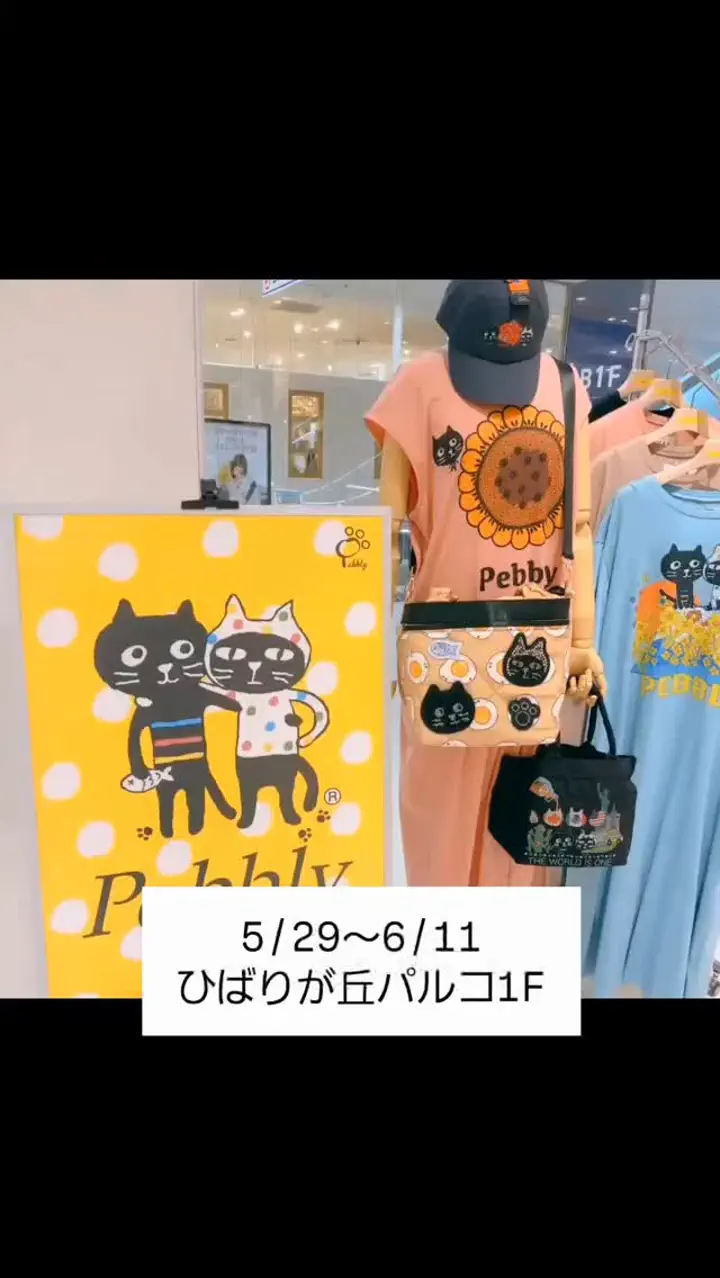 カラフルキャッツフレンズLバッグ | バッグ | Pebbly公式通販サイト