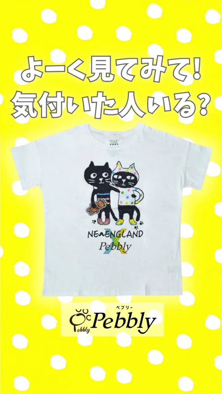 カラフルキャッツフレンズLバッグ | バッグ | Pebbly公式通販サイト