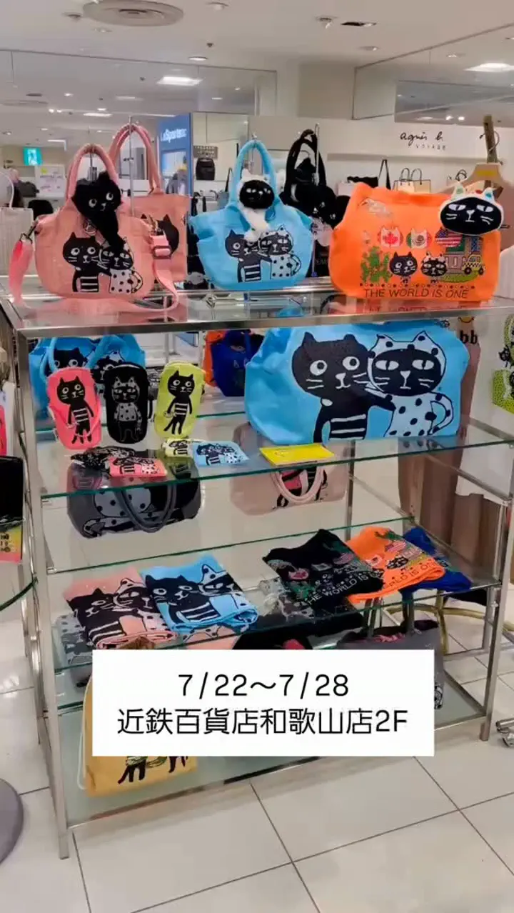 カラフルキャッツフレンズLバッグ | バッグ | Pebbly公式通販サイト