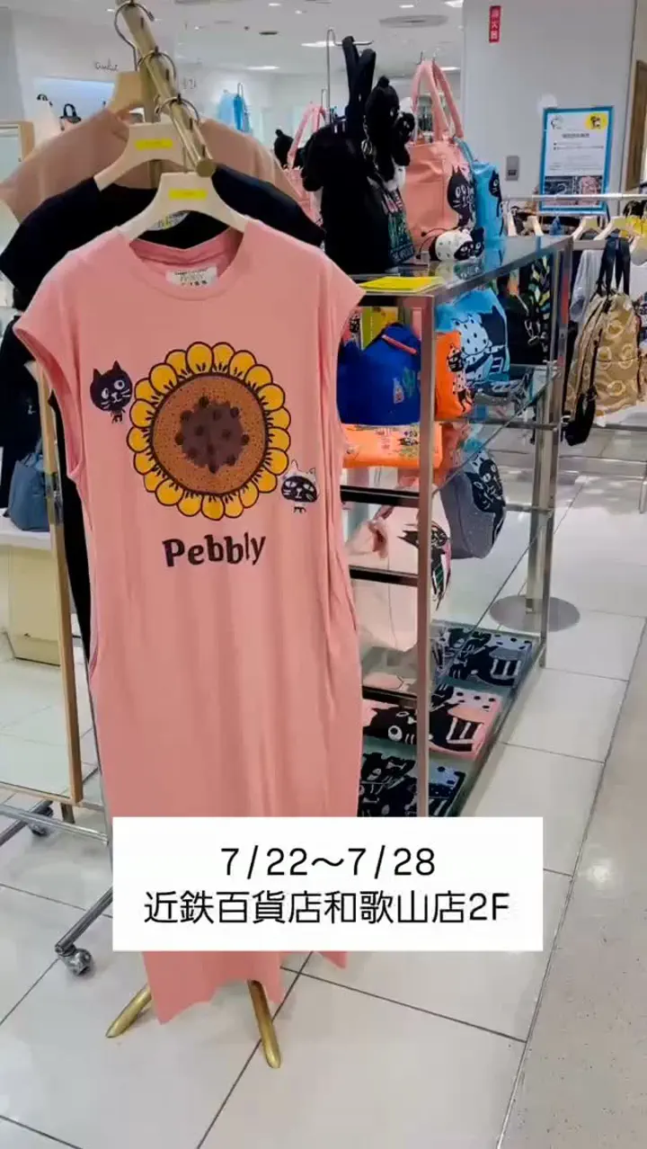 Pebbly公式通販サイト｜Catsfriendsの通販サイト