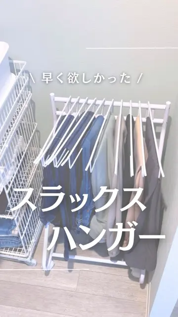 スラックスハンガー 15本掛け ホワイト- be worth style公式