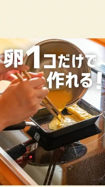 たまご焼き 卵1個で！鉄の玉子焼き器 コンパクト- be worth style公式