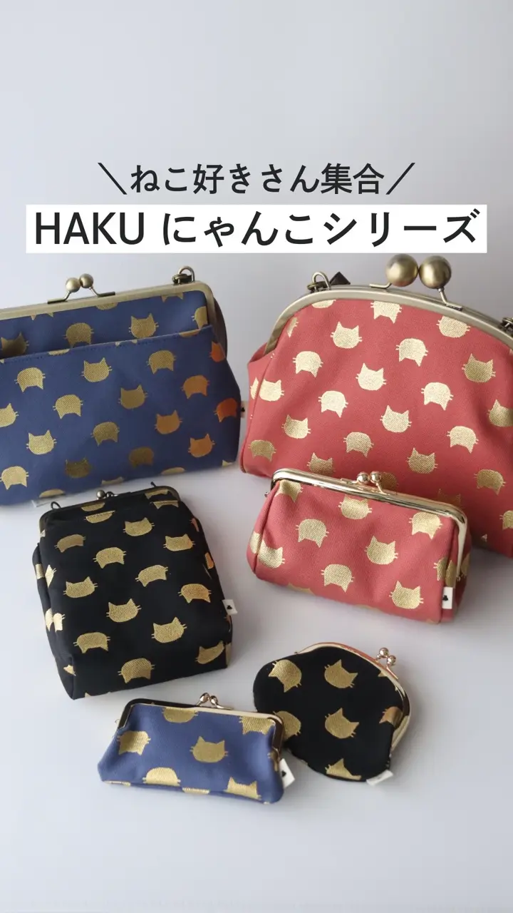 AYANOKOJI is a Gamaguchi (kiss lock purse) specialty store in Kyoto.