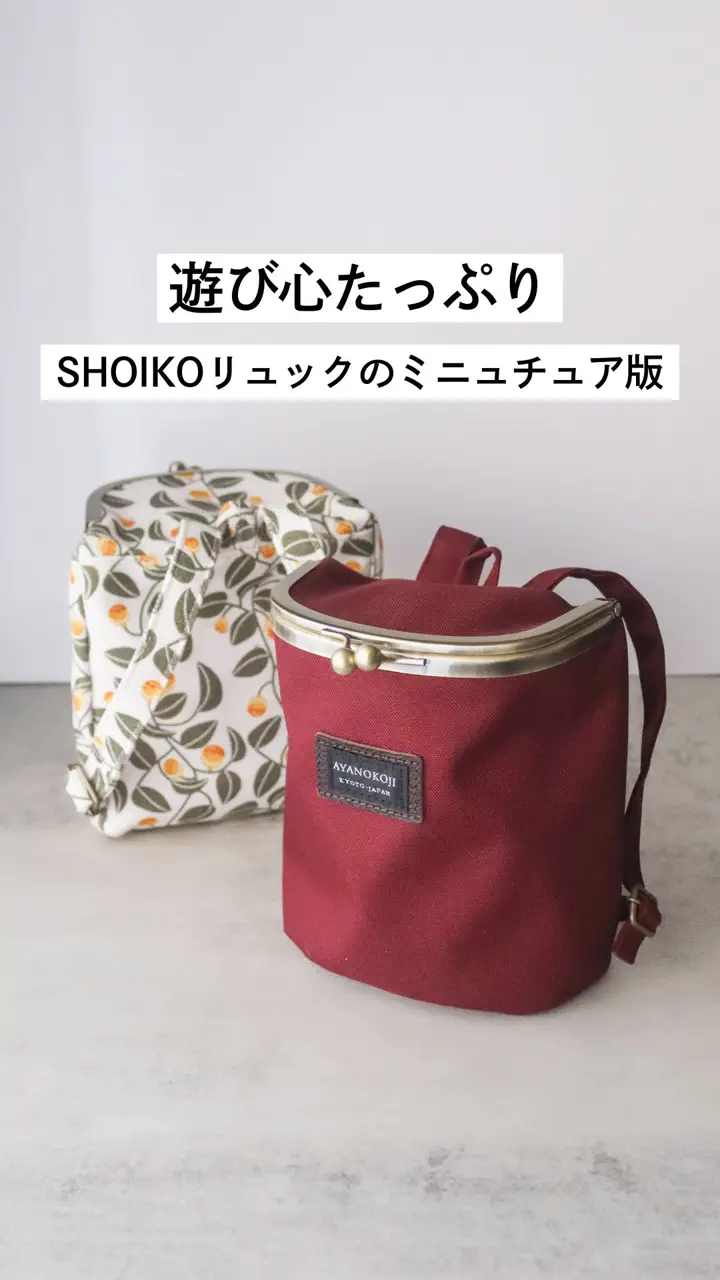 AYANOKOJI 和装用バッグ 赤　新品 AYANOKOJI is a Gamaguchi (kiss lock purse) specialty store in Kyoto.