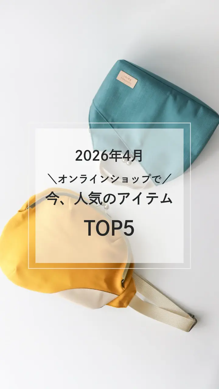 AYANOKOJI is a Gamaguchi (kiss lock purse) specialty store in Kyoto.