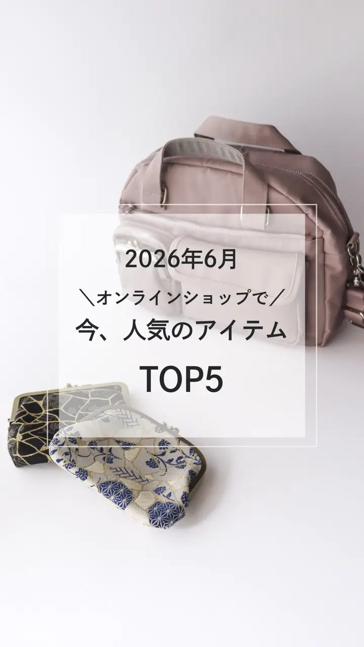 AYANOKOJI est une boutique spécialisée dans les gamaguchi (porte-monna