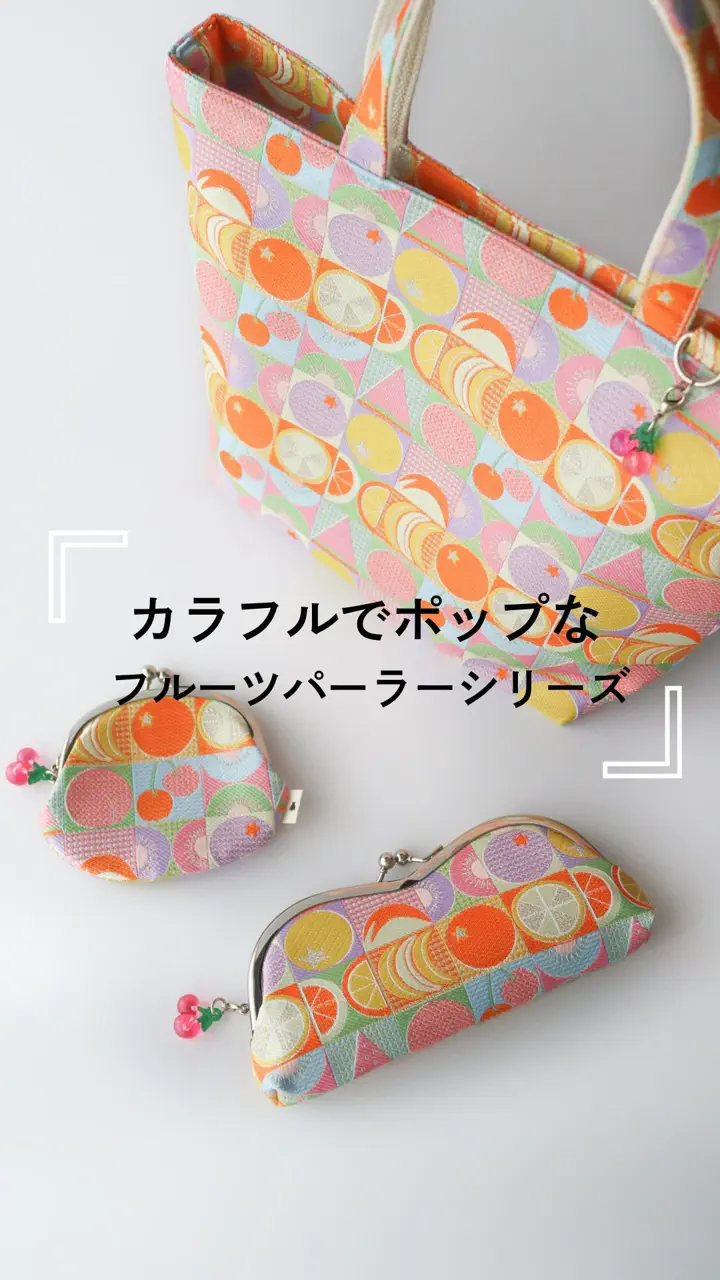 AYANOKOJI is a Gamaguchi (kiss lock purse) specialty store in Kyoto.