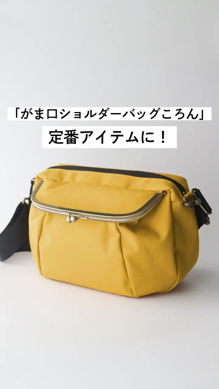 AYANOKOJI is a Gamaguchi (kiss lock purse) specialty store in Kyoto.
