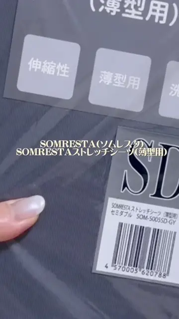 純正 SOMRESTA ストレッチボックスシーツ 薄型　シングル用 NV 000000000070_egV29ej.jpg