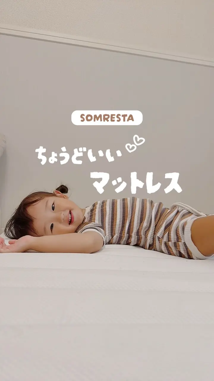 マットレストッパー シングル SOMRESTA 替えキルティングカバー（SOM