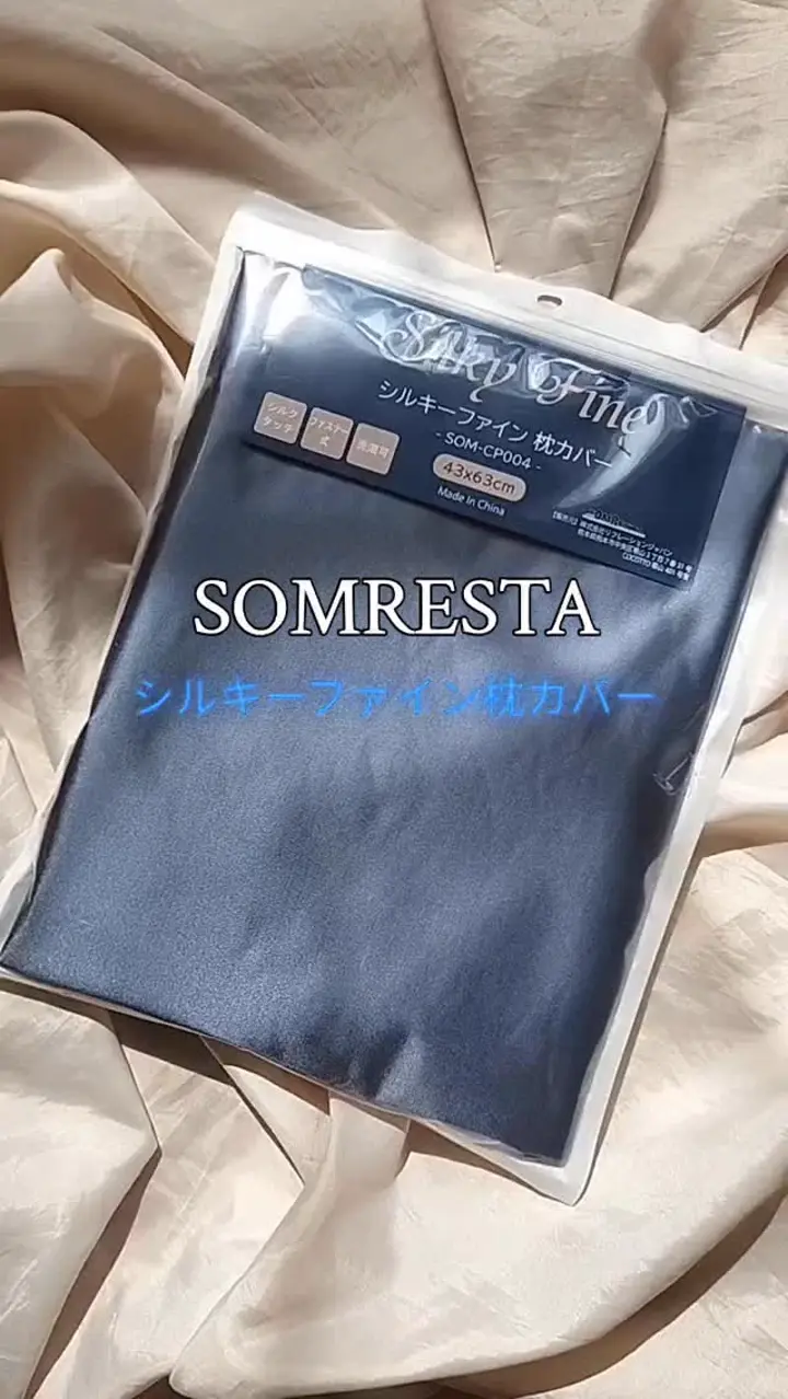 マットレスシーツ シングル SOMRESTA オリジナルシーツ （薄型用