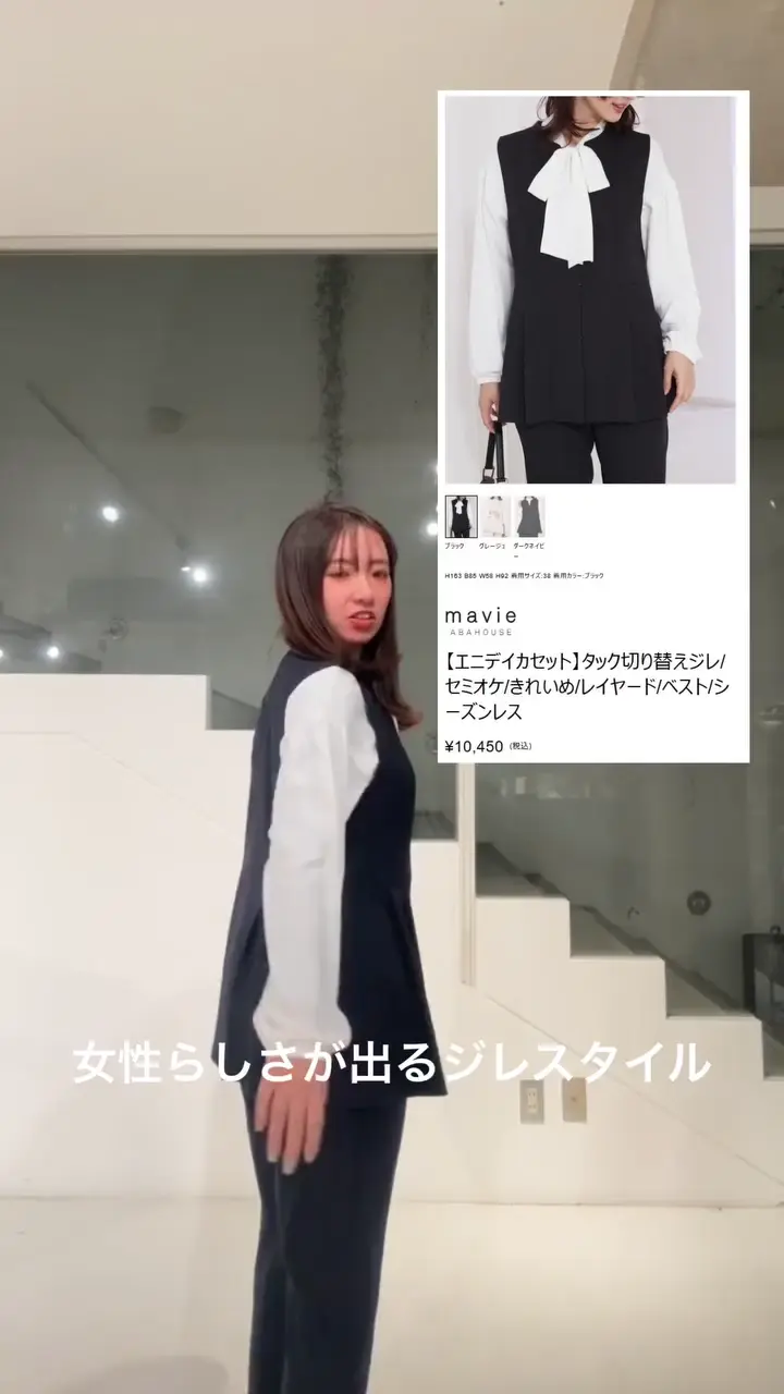 エニデイカセット】タック切り替えジレ/セミオケ/きれいめ/レイヤード