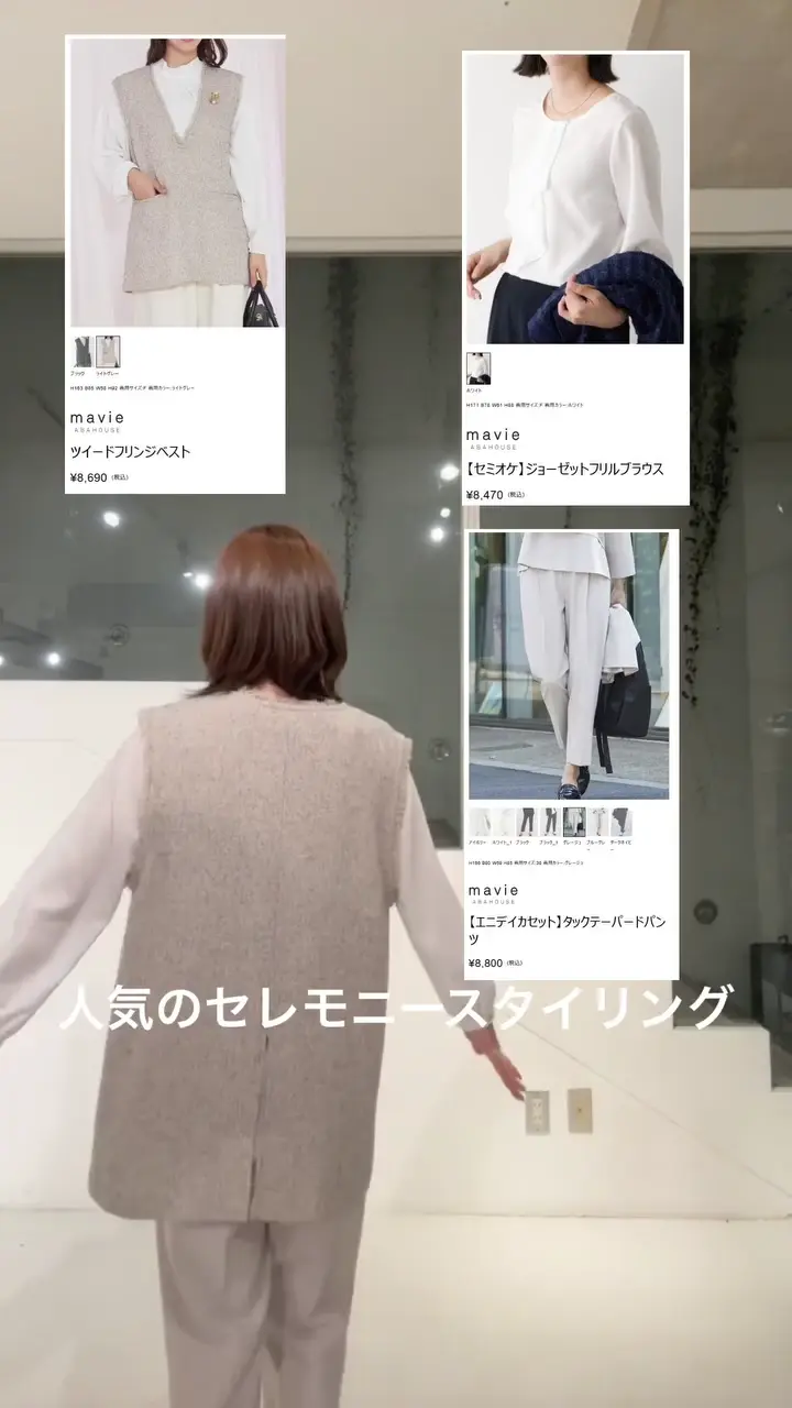 ツイードフリンジベスト｜abahouse mavie / アバハウス マヴィ
