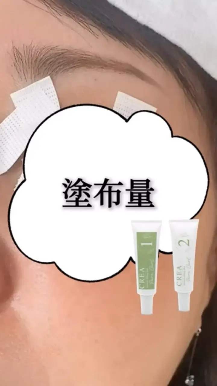 CREA】ピュアカール 1・2Set | Lash Lift,リフト剤 | Belle Lash 高