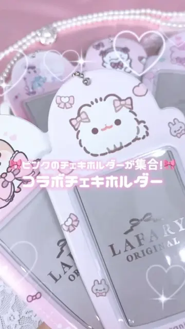 らぶいーず　LAFARY コラボ　チェキホルダー　トレカフォルダー らぶいーず×LAFARY》チェキホルダー- LAFARY ONLINE