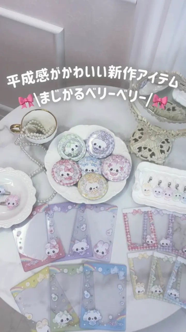 まじかるベリーベリー｜LAFARY公式グッズ｜キラキラ缶バッジ- LAFARY