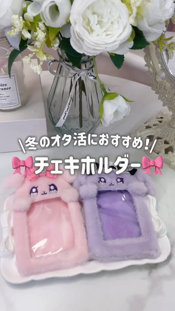 ラヴちゃん》ラヴちゃん もこもこチェキホルダー- LAFARY ONLINE