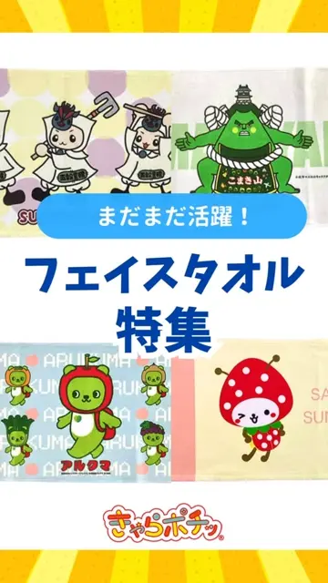 ご当地キャラクターグッズ ストラップ20個セット ご当地ねこストラップ4個セットの通販 by プロフ確認よろしく