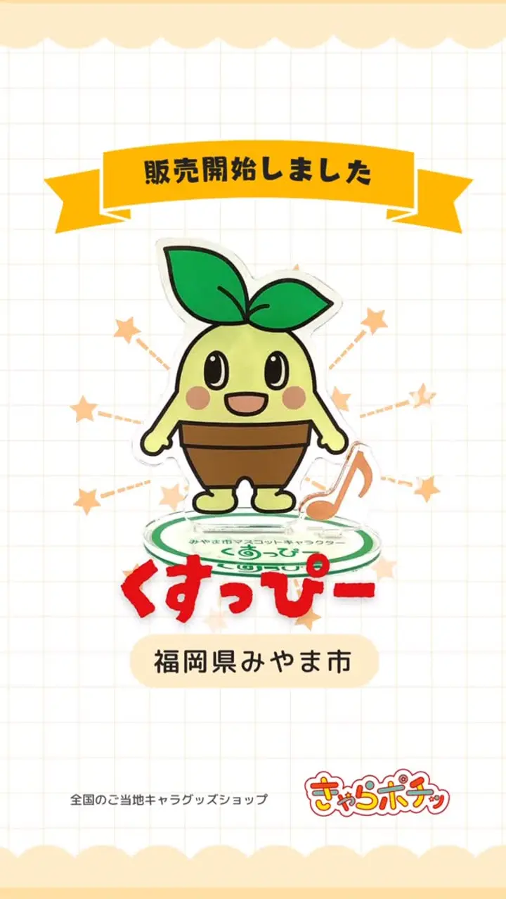 ご当地キャラクター　まとも売り いまりんモーモちゃん | 日本ご当地キャラクター協会