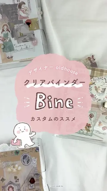 プリンページ Bine A6クリアバインダー 57987 pink gold | マインドウェイブ