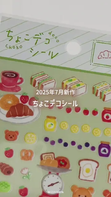 ちょこデコシール panyasan | マインドウェイブオンラインストア